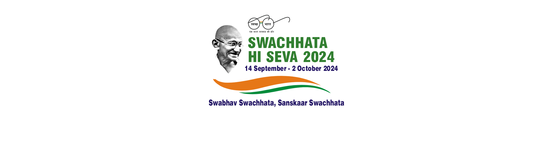 Swachhta Hi Sewa 2024  