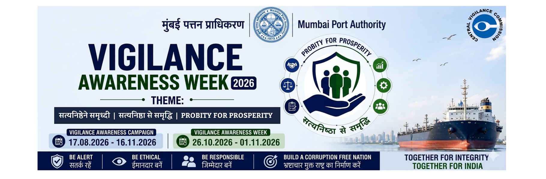 Vigilance Awareness Week 2026