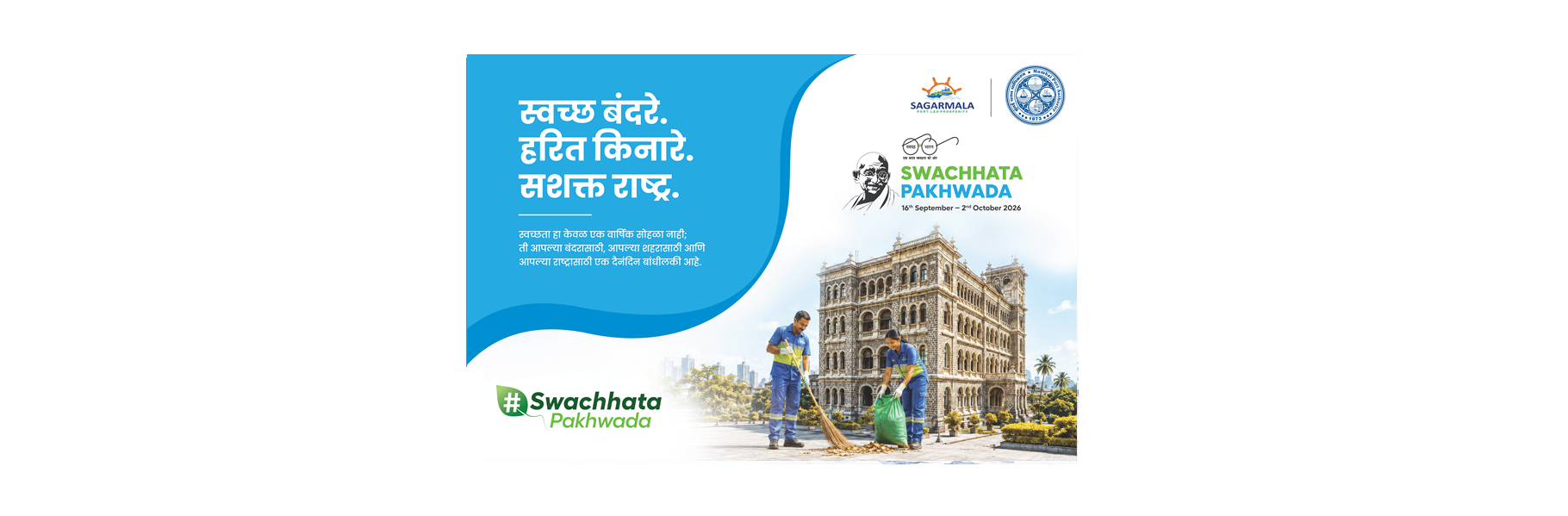 Swachhta Pakhwada 2026 M2